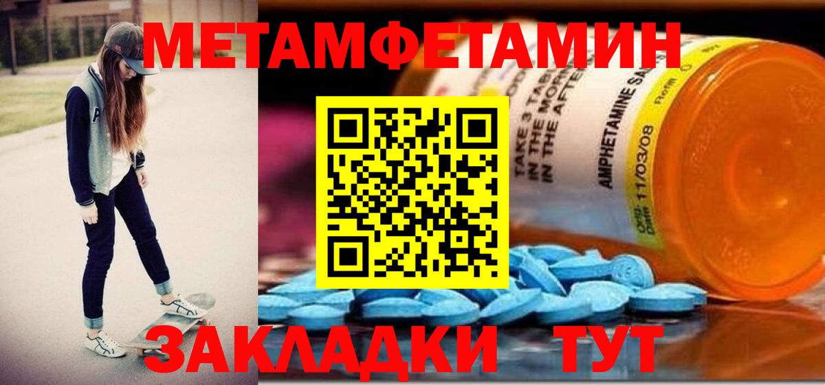 Амфетамин Розовый Гусиноозёрск