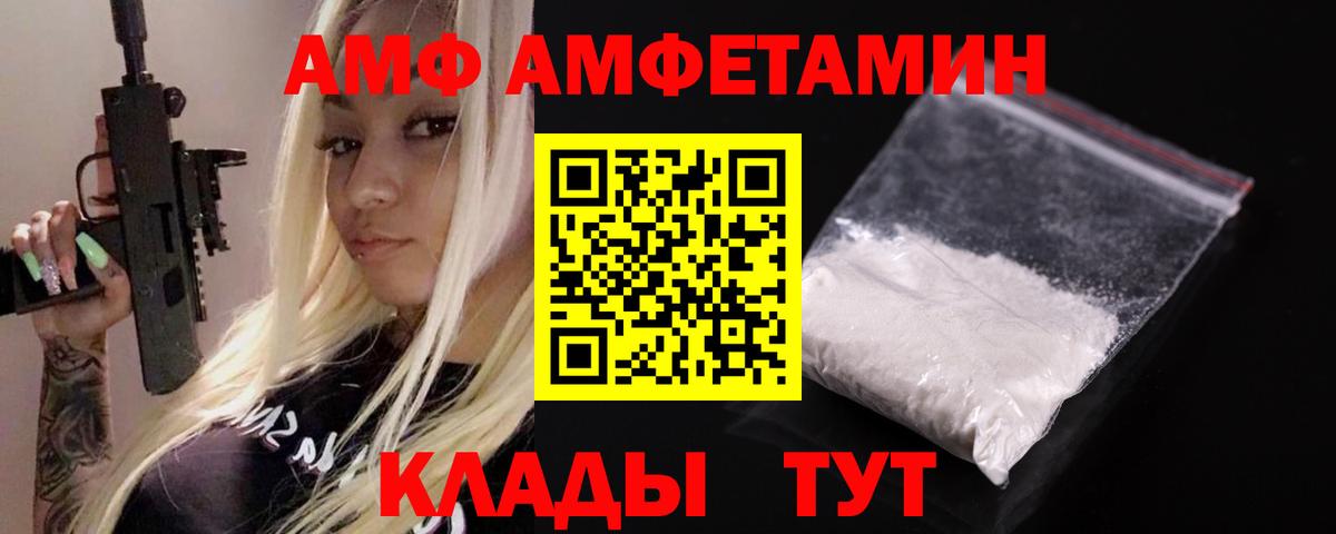 АМФЕТАМИН  Вход с VPN  Гусиноозёрск  Amphetamine 97%  Амфетамин 