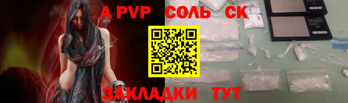 Альфа ПВП крисы CK Гусиноозёрск