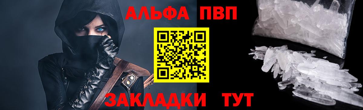 А ПВП кристаллы  А ПВП мука  купить  сайты  Гусиноозёрск  Вход с VPN  APVP крисы CK 