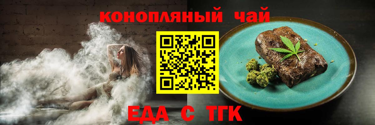 Печенье с ТГК марихуана Гусиноозёрск