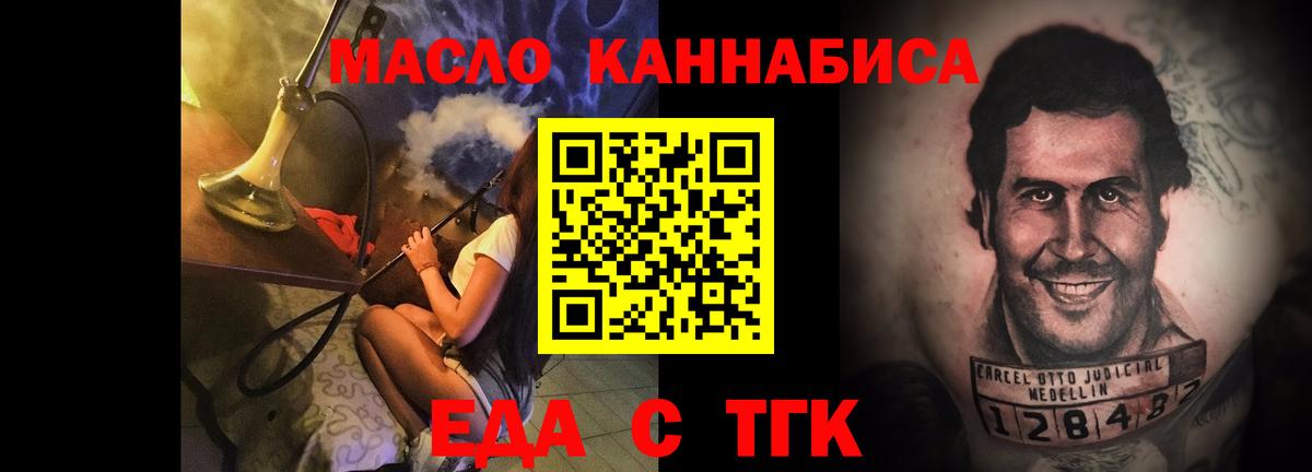 Cannafood конопля  Вход с VPN  Гусиноозёрск 