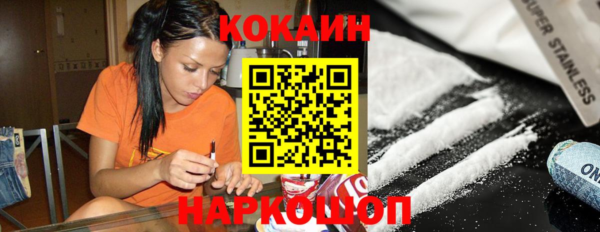КОКАИН Перу  Вход с VPN  Кокаин Fish Scale  Гусиноозёрск 