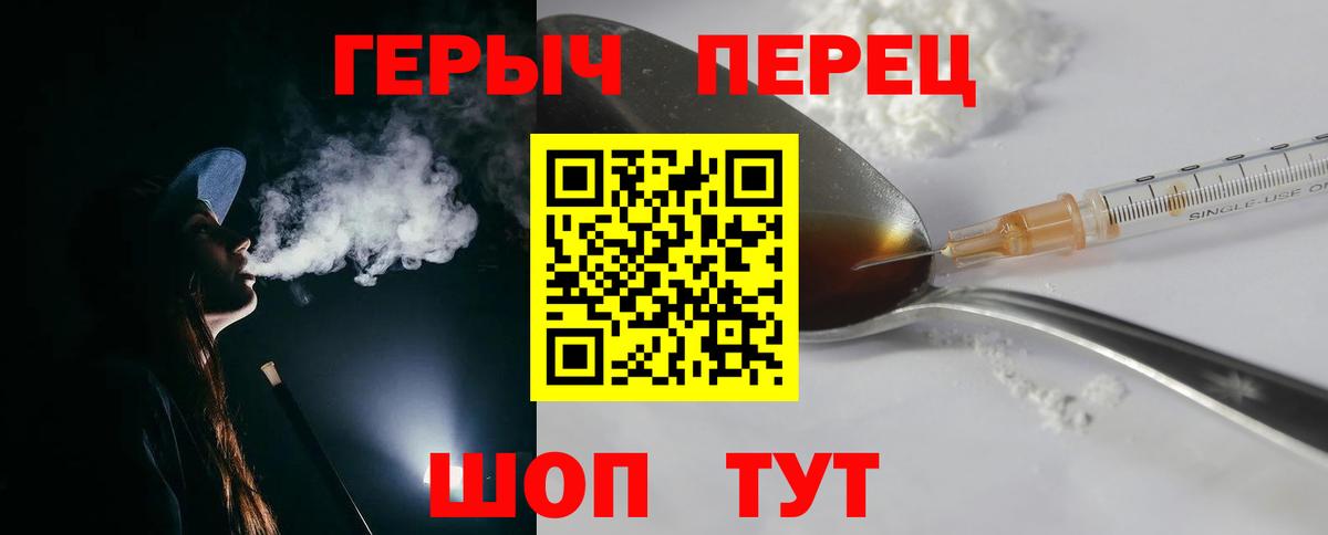 Героин  Героин белый  Вход с VPN  Гусиноозёрск 