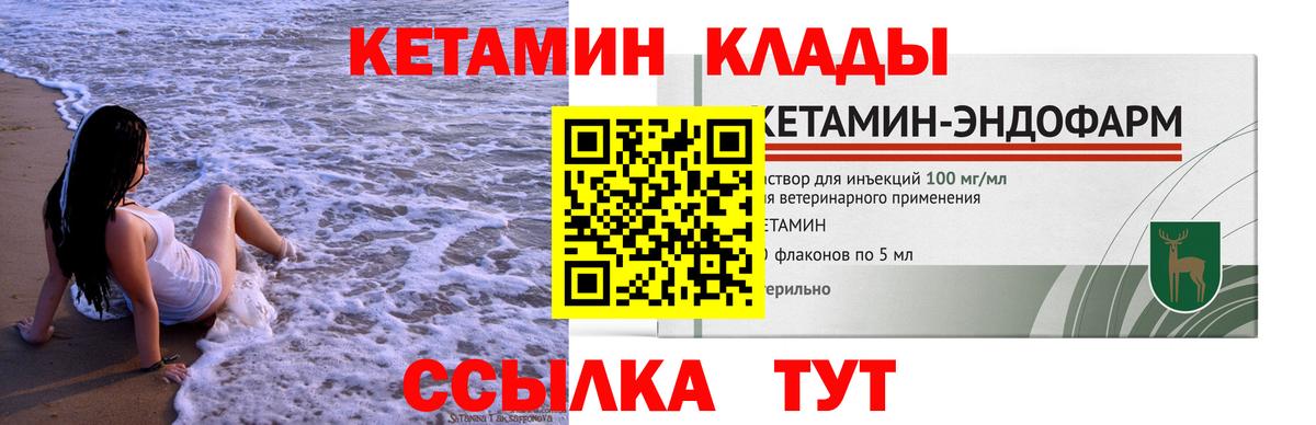 Кетамин VHQ Гусиноозёрск