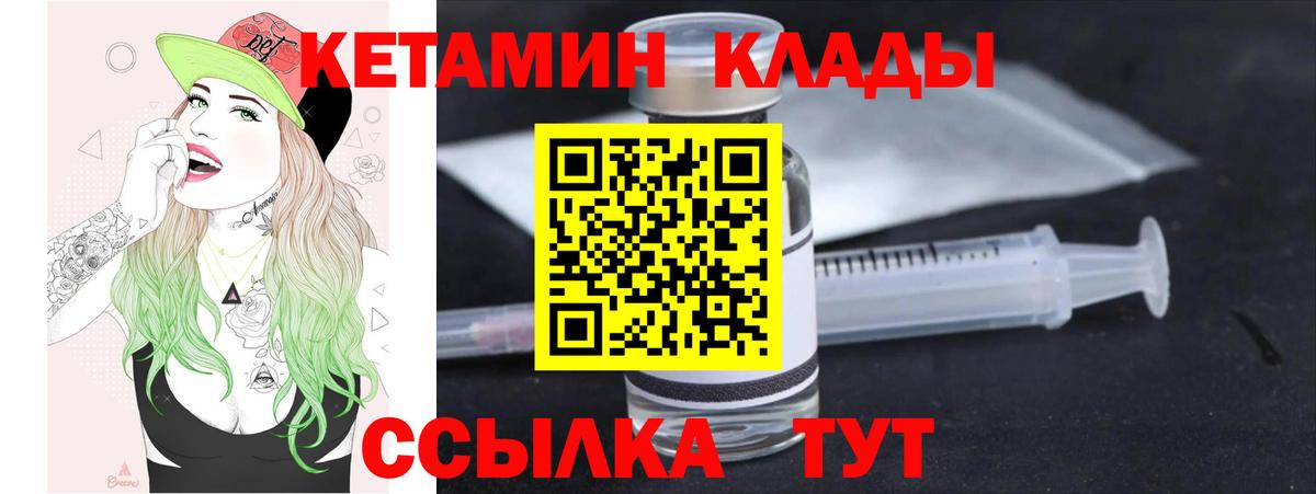 Гусиноозёрск  Кетамин ketamine  блэк спрут ссылка  Кетамин VHQ  Вход с VPN 