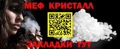 меф VHQ Балашиха