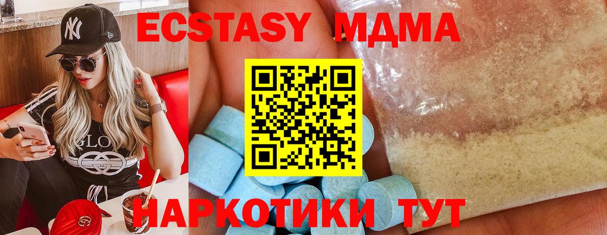 Гусиноозёрск  MDMA Molly  МДМА Molly  MDMA  Вход с VPN 