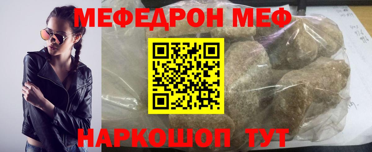 МЯУ-МЯУ VHQ  МЕФ мяу мяу  Гусиноозёрск  Мефедрон  Вход с VPN 