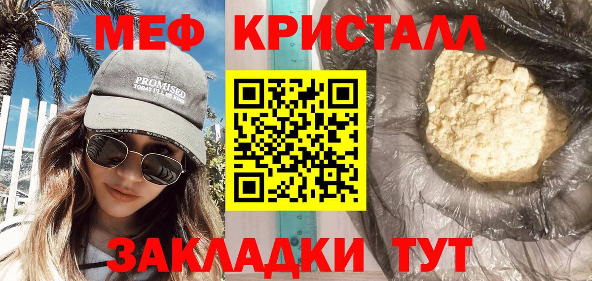 Мефедрон Гусиноозёрск
