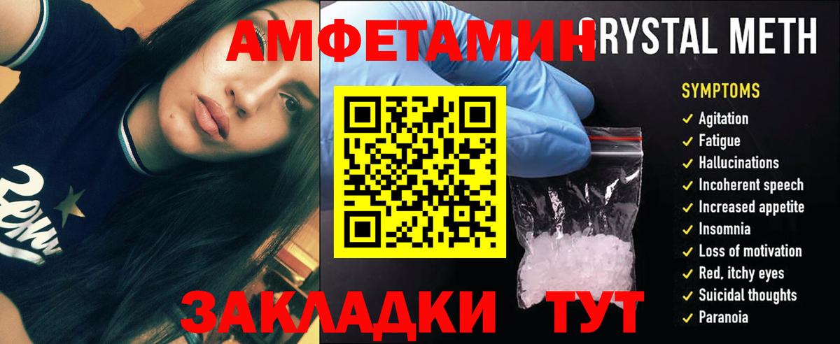 МЕТАМФЕТАМИН пудра Гусиноозёрск
