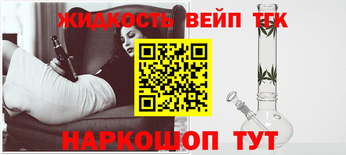 Дистиллят ТГК гашишное масло  Вход с VPN  Гусиноозёрск  Дистиллят ТГК жижа 