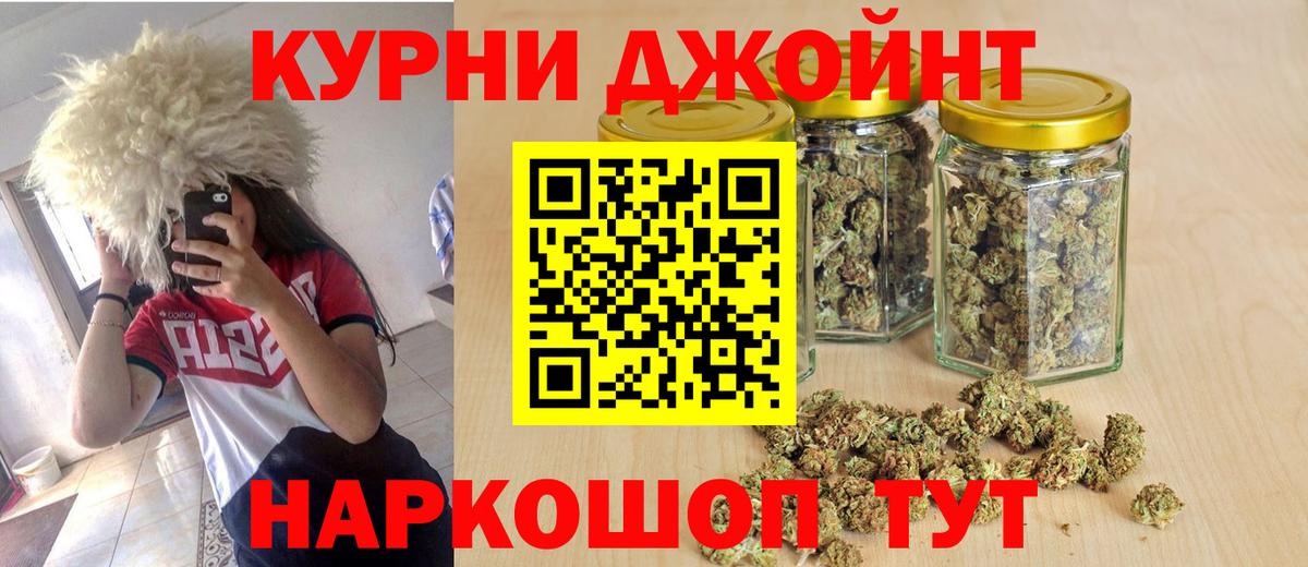 Гусиноозёрск  МАРИХУАНА SATIVA & INDICA  Канабис гибрид  Вход с VPN  Марихуана White Widow 